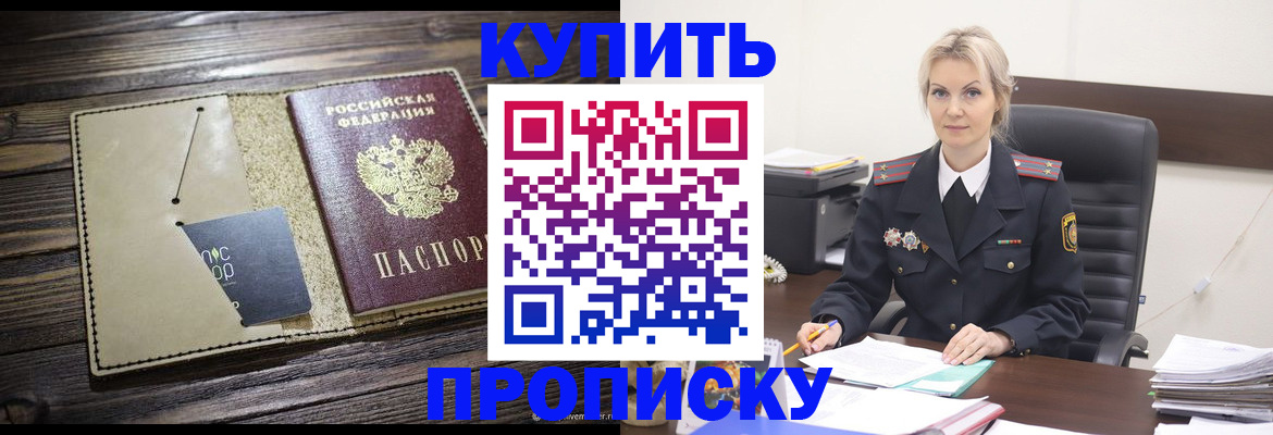 прописка иностранных граждан в Норильске