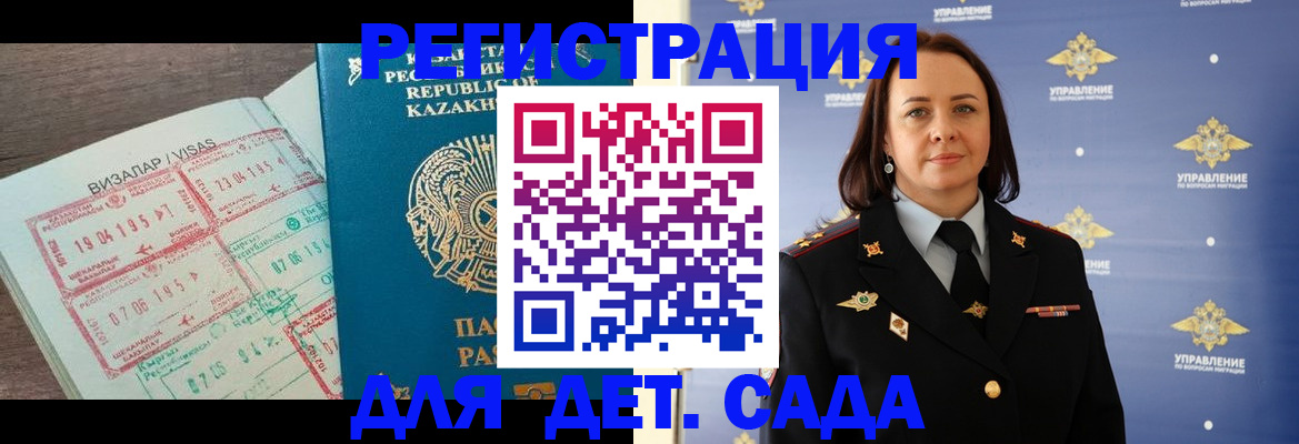 регистрация в Норильске