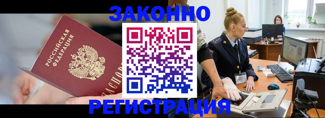 временная регистрация поиск в Норильске